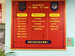 -清真·老金家牛肉店(会展路店)