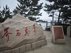 -养马岛旅游度假区