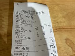 -太原面食店(解放路店)