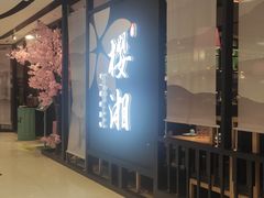 -北京长安天街