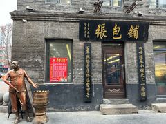 -张包铺(道外店)