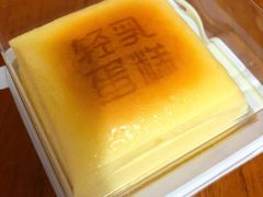 -采蝶轩(丹田店)