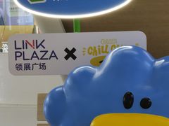 -天河领展广场