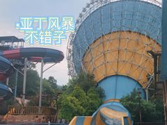 -横店影视城梦幻谷园区