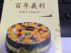 -百年义利(通州北苑南路店)