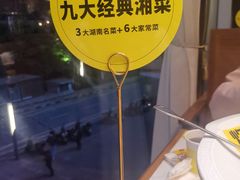 -炊烟小炒黄牛肉(中心印象城店)