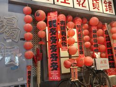 -烤肉食堂(揭阳广百店)