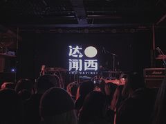 -育音堂音乐公园
