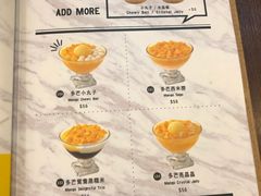 -许留山(梳士巴利道店)