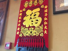 -姚记炒肝店(簋街店)