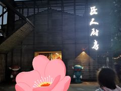 -几个木匠匠人厨房