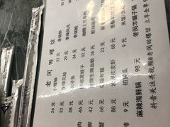菜单-老闵田螺馆·南昌特色(总店)