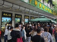 -牛街洪记小吃店(牛街店)