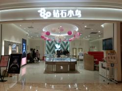 -钻石小鸟钻戒婚戒定制(石路店)