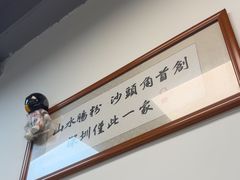 -山水肠粉(盐田店)