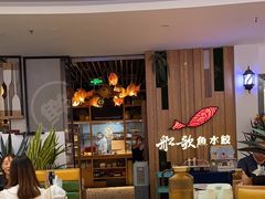 -船歌·鱼水饺青岛菜(枫蓝国际购物中心店)