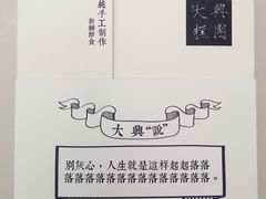 -阮大兴糕团(滨江宝龙店)