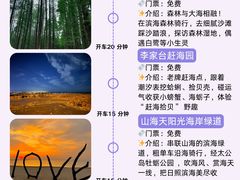 -日照海滨国家森林公园