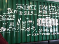 -老乡鸡(武汉烽胜路店)