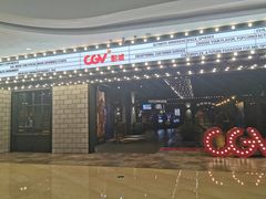 -CGV影城(滨江天街IMAX店)