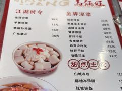 -馬伍旺川菜(金象城店)