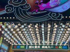 -八一好吃街·高品美食广场