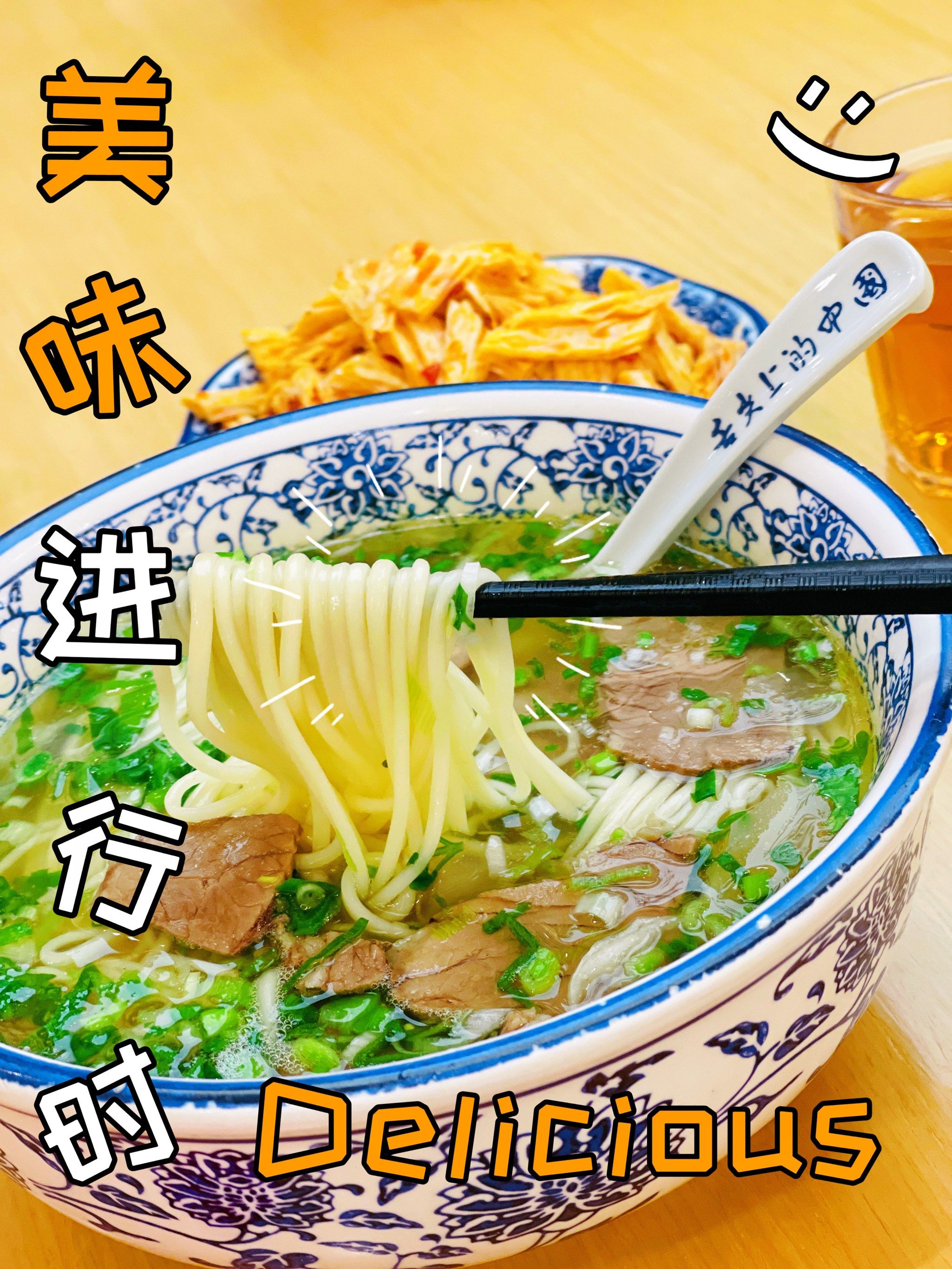 舌尖上的中国一碗朴实的清真兰州牛肉面