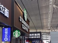 -星巴克(青岛火车北站候车大厅店)