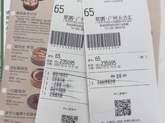 -翠园(广州太古汇店)