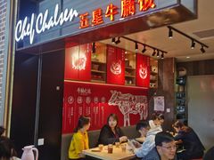 -牛腩之旅·牛腩牛杂煲(光启城美食城店)