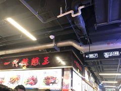 -一代烤翅王(大汉口店)