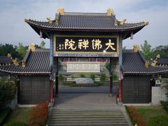 -大佛禅院