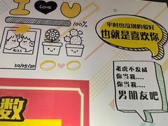 -成都失恋馆