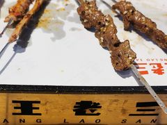 -泰山王老三串旗舰店(万达店)