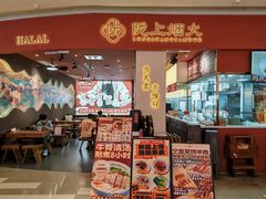 -陇上烟火·兰州牛肉面