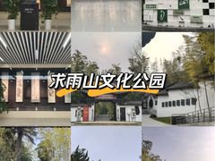 -求雨山文化公园