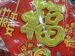 -成都国际商贸城