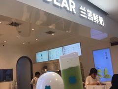 米酒酿奶-兰熊鲜奶(西直门凯德mall店)