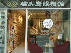 门面-九秋茶铺(三里屯店)