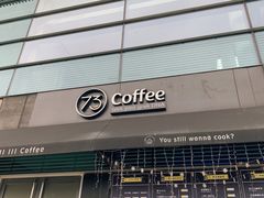 门面-73coffee(创智天地店)