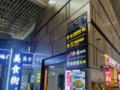-青岛胶东国际机场
