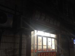 -胖子好盐水鸭(总店)