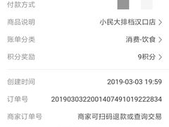 -小民大排档(马场角横路店)