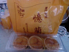 -义兰中糖饼店(大同路总店)