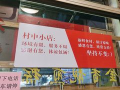 -华哥新鲜猪精品美食