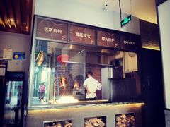 门面-金鸭季·北京烤鸭(深业上城店)