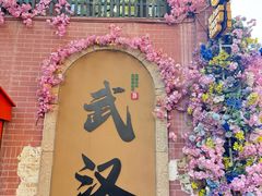 -巴公房子