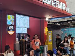 -串妹花式冰粉(乐山总店)