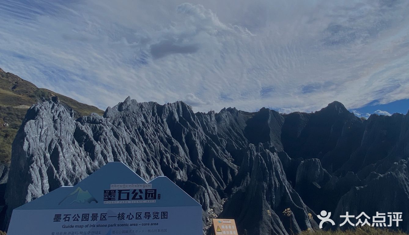 川西自驾游｜打卡墨石公园