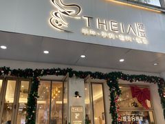 -提亚烘焙·手作面包·生日蛋糕(七星店)